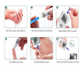 آموزش استفاده از دستگاه گلوکومتر